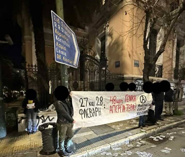 Συγκέντρωση έξω από την ΓΣΕΕ | 27 & 28 Φλεβάρη: 48ωρη Γενική Απεργία τώρα!