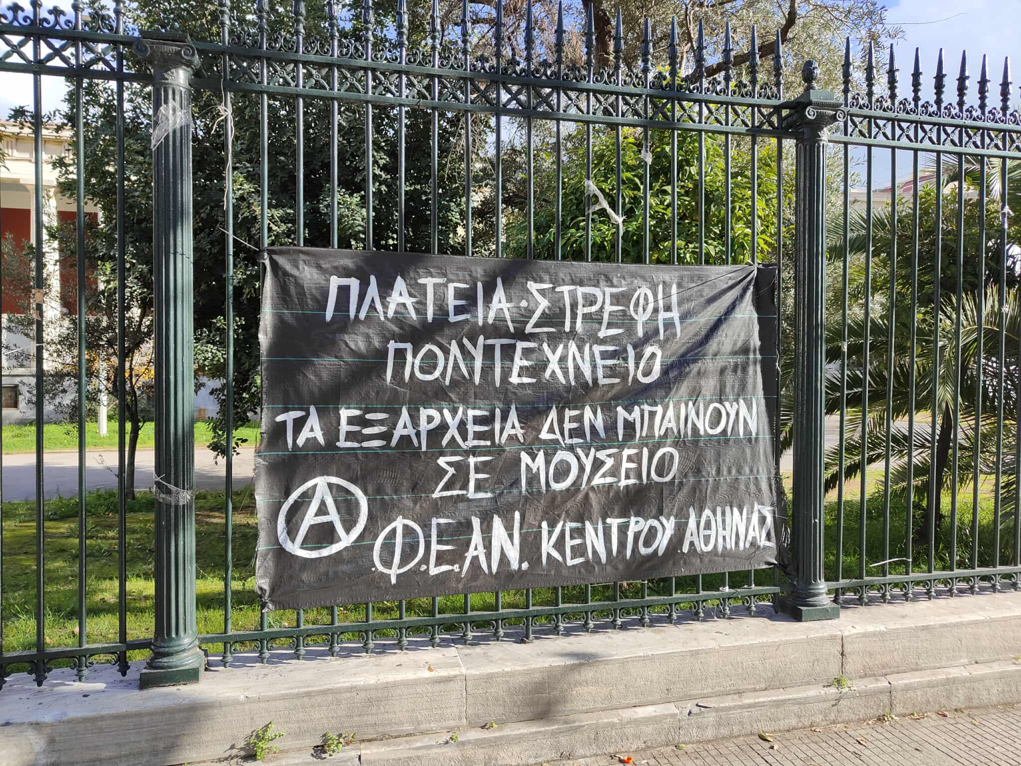 Παρεμβάσεις στα Εξάρχεια ενάντια στην αστυνομοκρατία και την τουριστικοποίηση