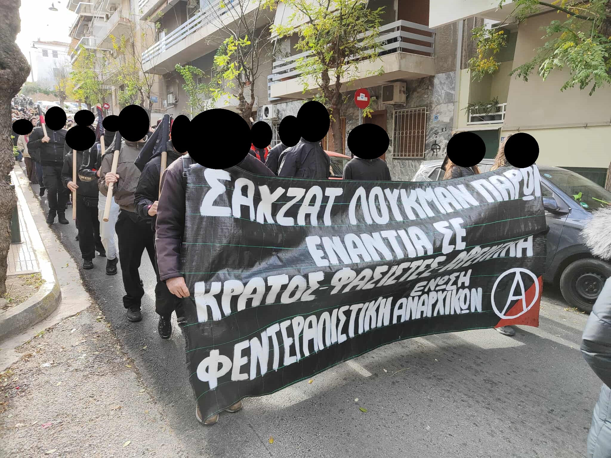 Από την αντιφασιστική-αντικρατική πορεία για την δολοφονία του Σαχζάτ Λουκμάν και το μπλοκ της Φεντεραλιστικής Ένωσης Αναρχικών.