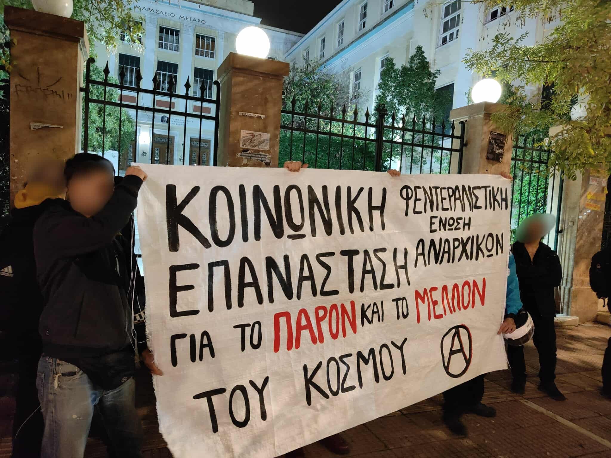 Από την μαζική συγκέντρωση στην ΑΣΟΕΕ ενάντια στην απαγόρευση της ιδρυτικής εκδήλωσης της ΦΕΑΝ