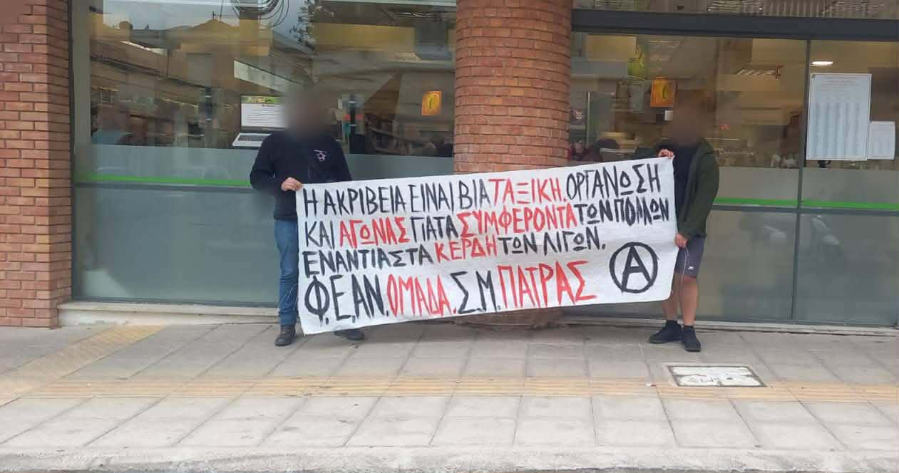 [Πάτρα] Παρέμβαση για την ακρίβεια και το αυξημένο κόστος ζωής