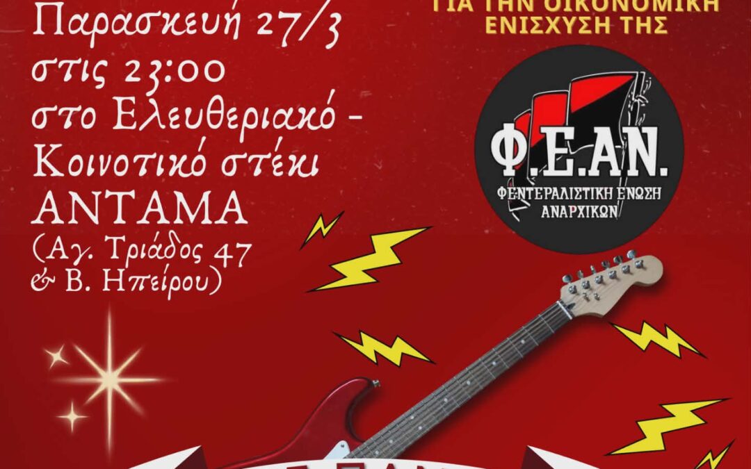 [Πάτρα] Μπαρ οικονομικής ενίσχυσης της Φεντεραλιστικής Ένωσης Αναρχικών – Μουσικό αφιέρωμα στο ελληνόφωνο ροκ.