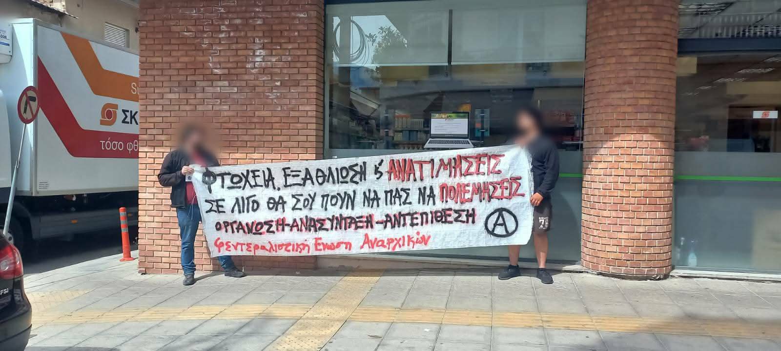 Συνέχεια της καμπάνιας ενάντια στην ακρίβεια & το αυξημένο κόστος ζωής από τη Φ.Ε.ΑΝ. – ομάδα συνεργαζόμενων μελών Πάτρας
