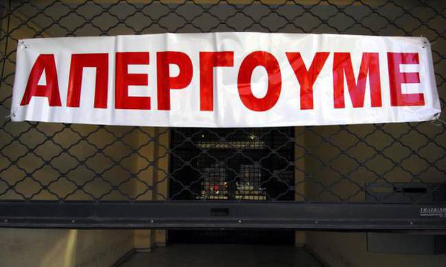[ΦΕΑΝ – Κλαδική Ένωση Εστίασης] Η Πρωτομαγιά είναι ημέρα απεργίας. Κανένα μαγαζί εστίασης ανοιχτό