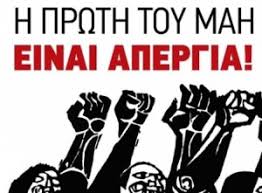 [ΦΕΑΝ – Κλαδική Ένωση Εκπαιδευτικών] ΠΡΩΤΟΜΑΓΙΑ: ΑΠΕΡΓΙΑ ΚΑΙ ΟΧΙ ΑΡΓΙΑ. Από το Σικάγο του 1886 μέχρι τα σχολεία του σήμερα