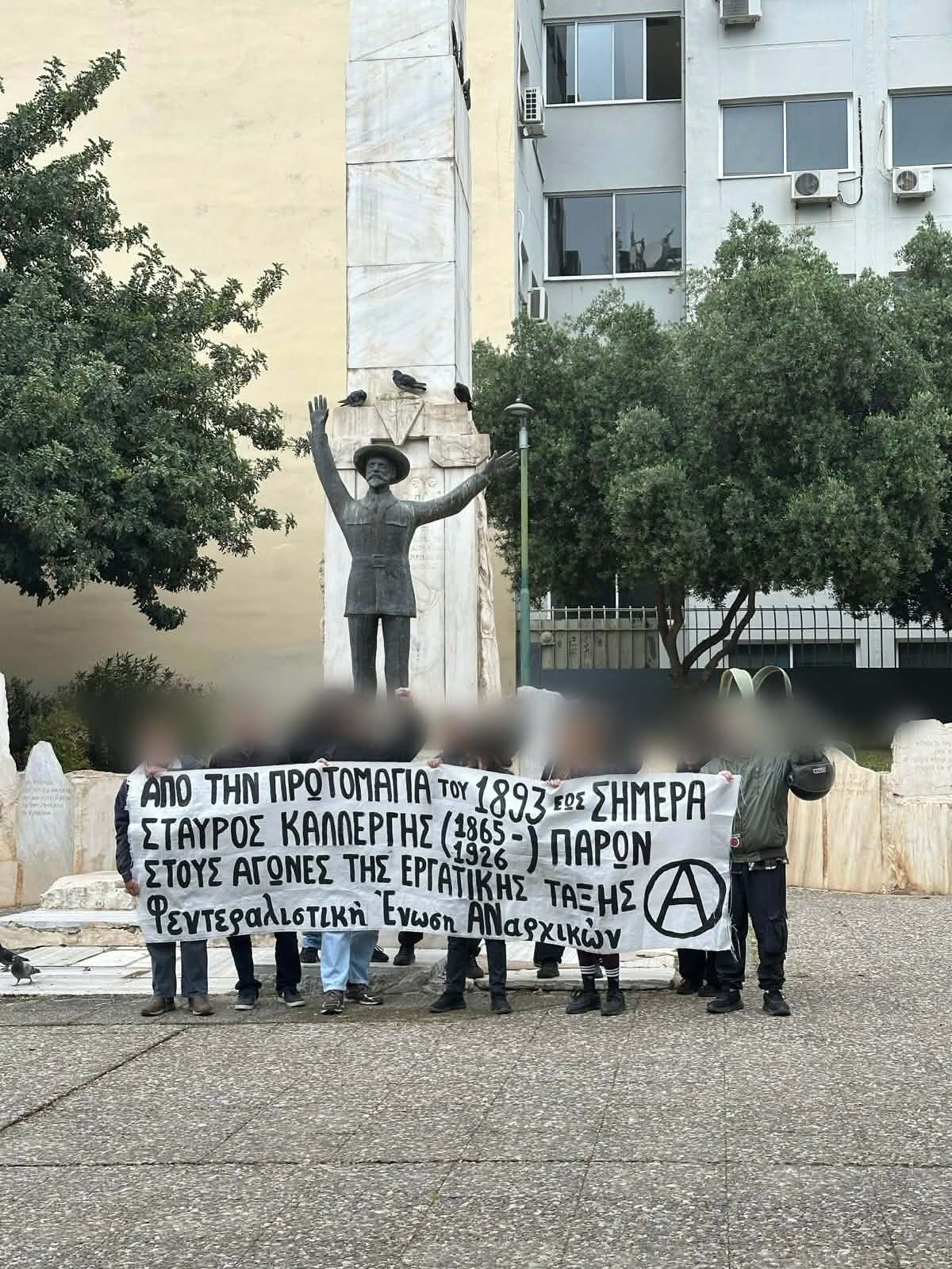 Συμβολική δράση στο μνημείο του Σταύρου Καλλέργη στην πλατεία Εργατικής Πρωτομαγιάς