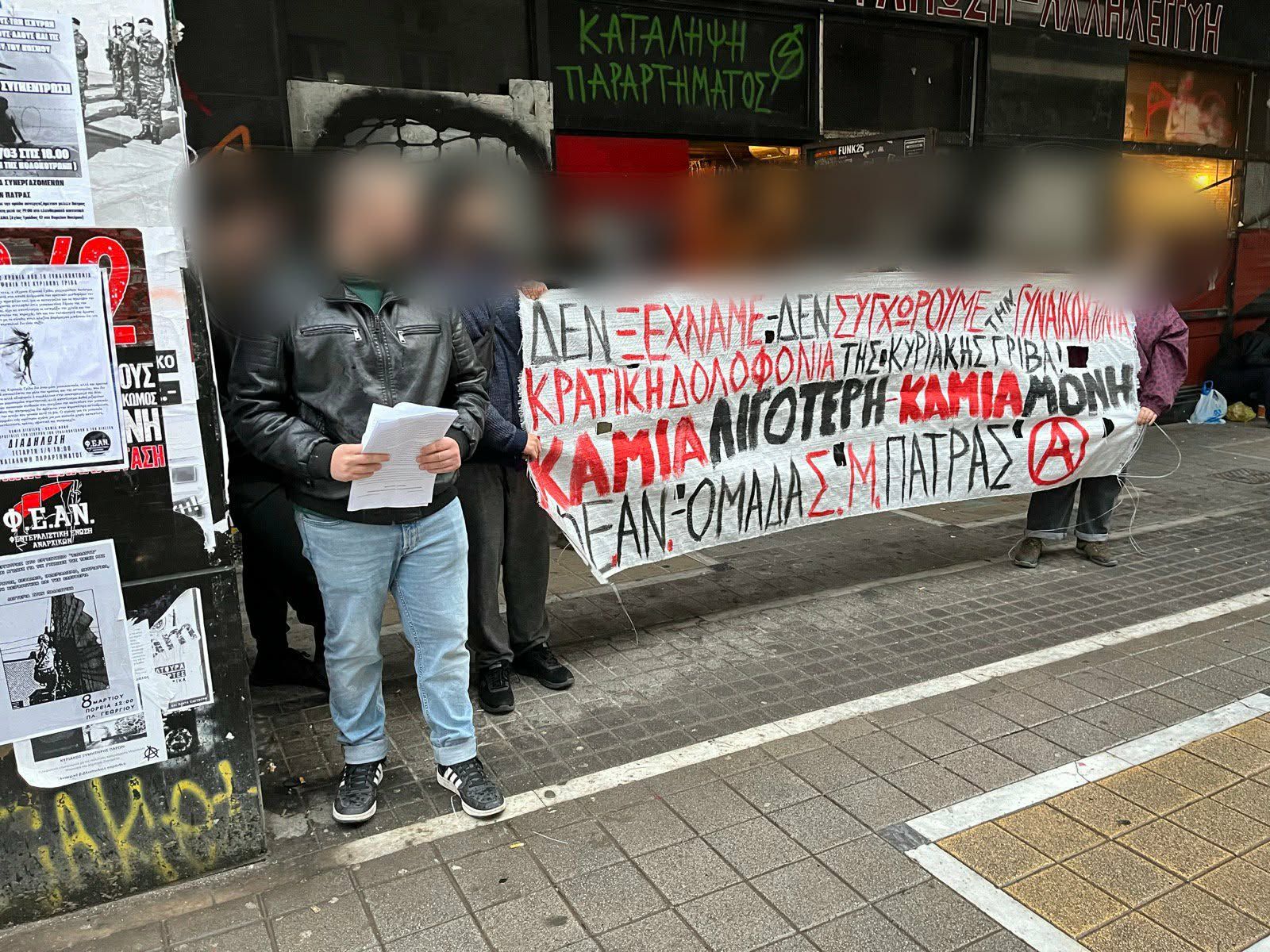 Ανταπόκριση από την διαδήλωση στην Πάτρα για τα 2 χρόνια από την γυναικοκτονία – κρατική δολοφονία της Κυριακής Γρίβα