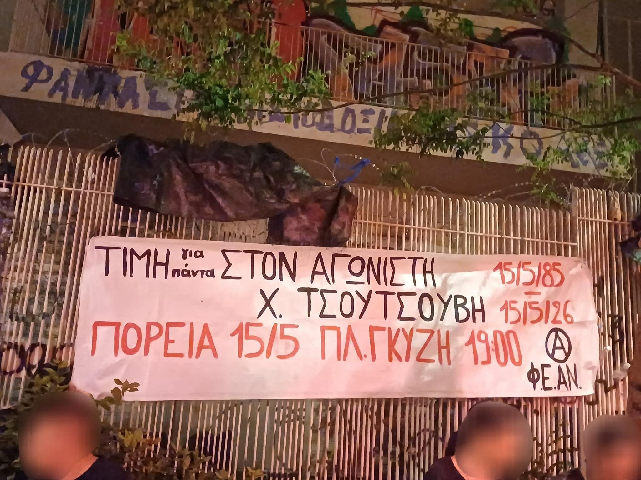 Προπαγανδιστικές δράσεις ενόψει της διαδήλωσης για τα 41 χρόνια από την κρατική δολοφονία του Χρήστου Τσουτσουβή