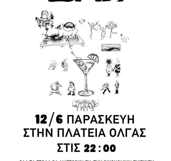 [Πάτρα] Cocktail bar οικονομικής ενίσχυσης στην πλατεία όλγας