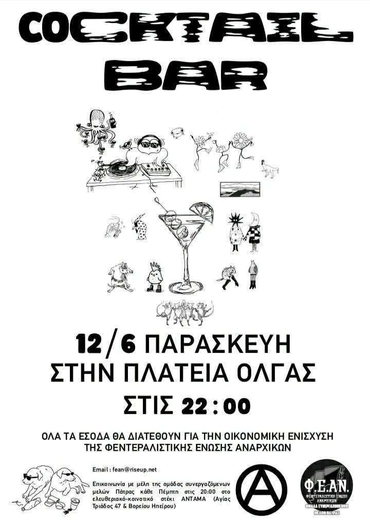 [Πάτρα] Cocktail bar οικονομικής ενίσχυσης στην πλατεία όλγας