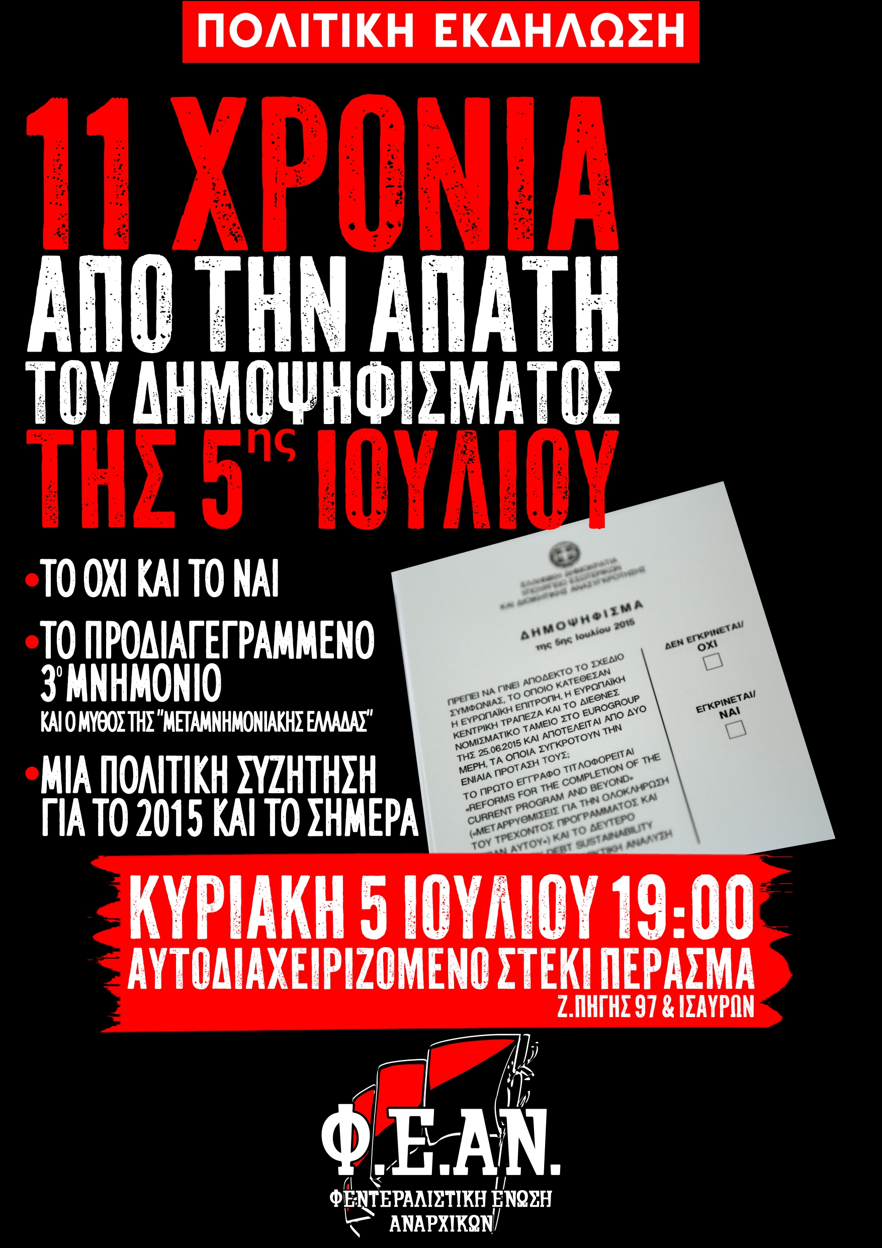 [Αθήνα] Πολιτική εκδήλωση: 11 χρόνια από την απάτη του δημοψηφίσματος της 5ης Ιουλίου 2015