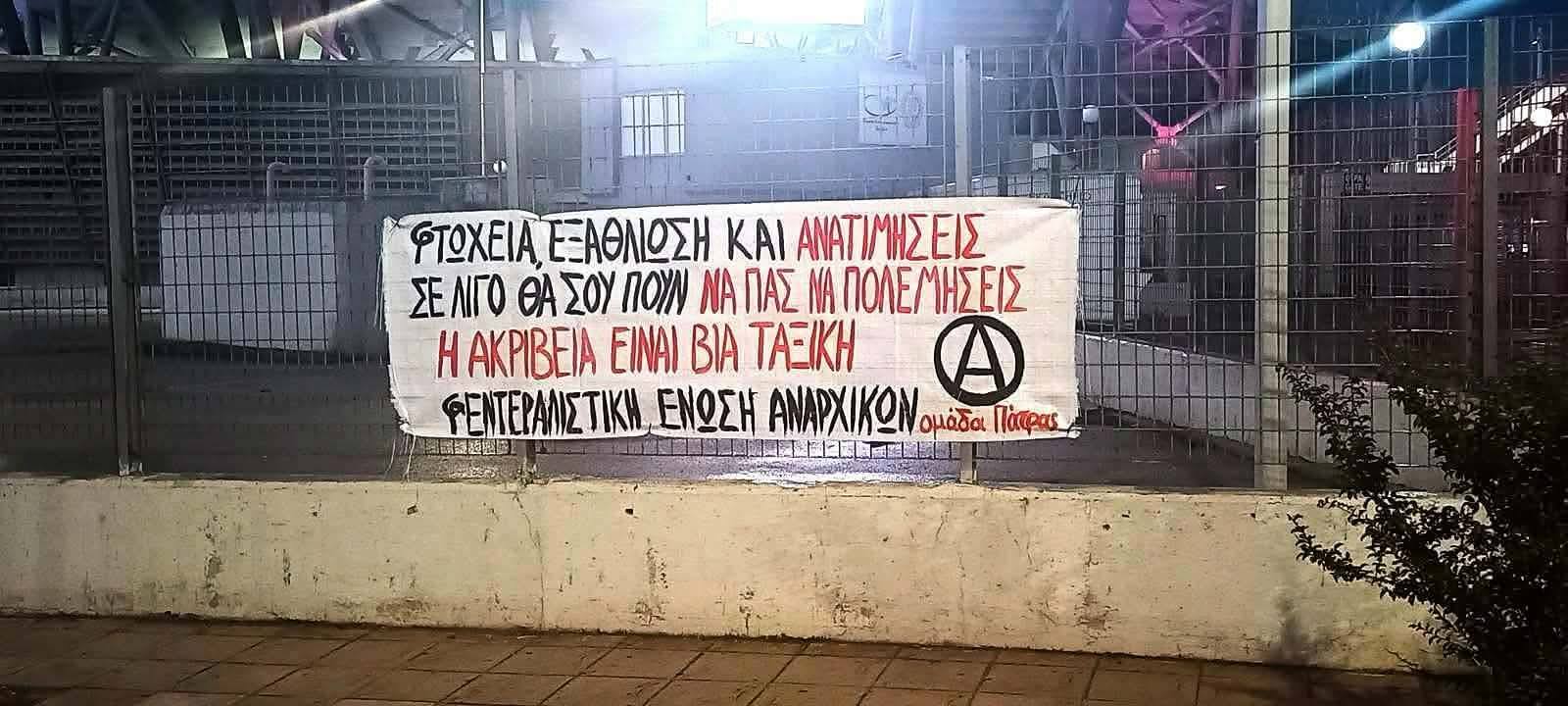 [Πάτρα] Πανό για την ακρίβεια και το αυξημένο κόστος ζωής