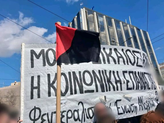 [firefund] Καμπάνια οικονομικής ενίσχυσης για το άνοιγμα ελευθεριακών κέντρων