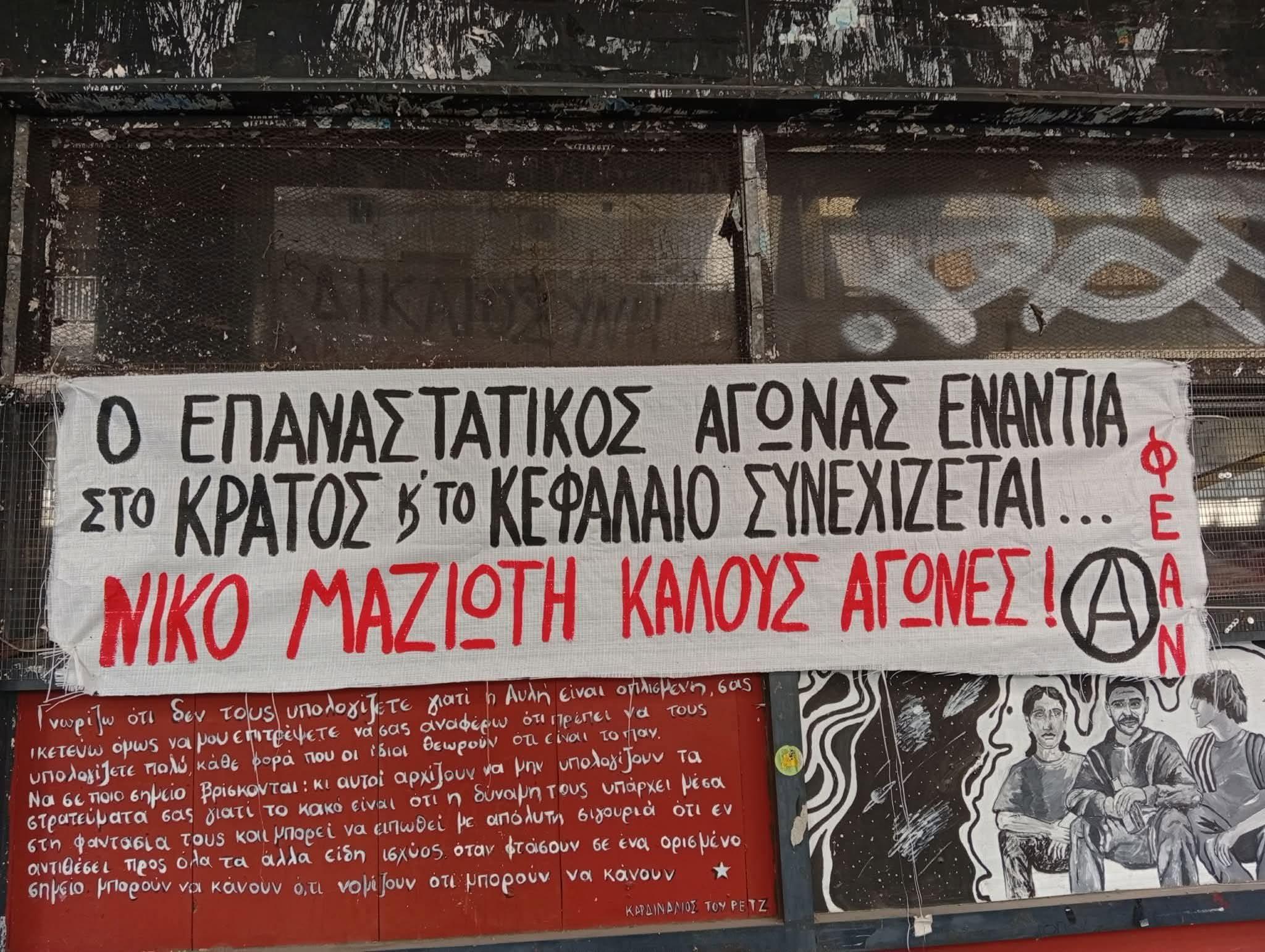 [Πάτρα] Πανό για την αποφυλάκιση του Νίκου Μαζιώτη